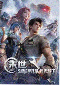 机动战士高达 剧场版 昭和动漫老番